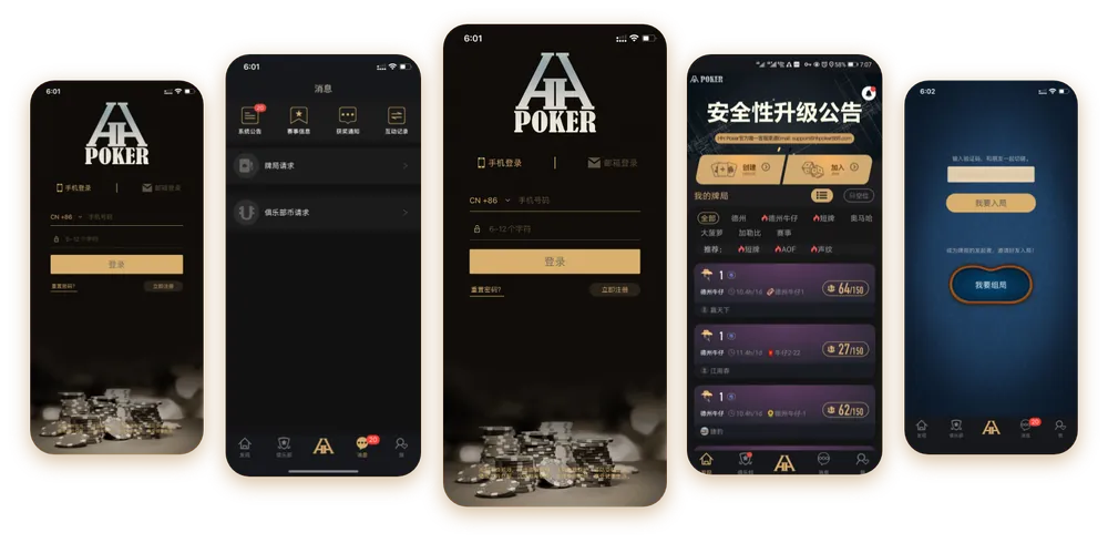 德扑圈德州官网最新版本下载